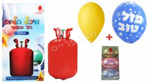 מיכל גז הליום למילוי בלונים עם מארז מיכל גז הליום למילוי בלונים עם מארז