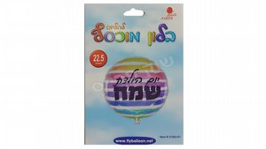 בלון "יום הולדת שמח" בצורת עיגול 22.5" צבעוני בלון "יום הולדת שמח" בצורת עיגול 22.5" צבעוני
