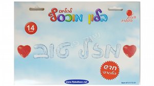 סט בלונים "מזל טוב" אותיות 14" צבע כסף סט בלונים "מזל טוב" אותיות 14" צבע כסף