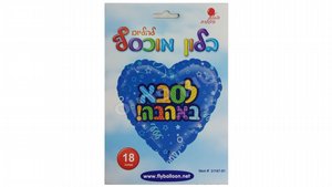 בלון "לסבא באהבה" בצורת לב 18" כחול עם אותיות צבעוניות בלון "לסבא באהבה" בצורת לב 18" כחול עם אותיות צבעוניות