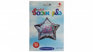 בלון "12 בת-מצווה" בצורת כוכב 22" צבע כסף בלון "12 בת-מצווה" בצורת כוכב 22" צבע כסף