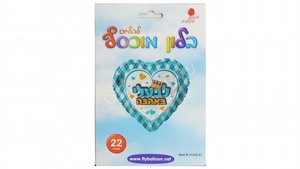 בלון "לבעלי באהבה" בצורת לב 22" צבעוני בלון "לבעלי באהבה" בצורת לב 22" צבעוני