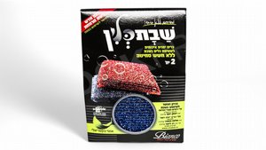 כריות יפני 2 יחידות במארז שבת כלין כריות יפני 2 יחידות במארז שבת כלין