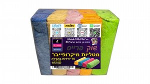 מטליות מיקרופייבר 10 יחידותידות במארז מטליות מיקרופייבר 10 יחידותידות במארז