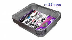 תבניות אלומיניום חד פעמי 105 בנוניות. מארז 25 יחידות תבניות אלומיניום חד פעמי 105 בנוניות. מארז 25 יחידות