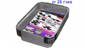 תבניות אלומיניום חד פעמי בנוניות צרות(דגם 90) לאפייה ובישול - מארז 25 יחידות. תבניות אלומיניום חד פעמי בנוניות צרות(דגם 90) לאפייה ובישול - מארז 25 יחידות.