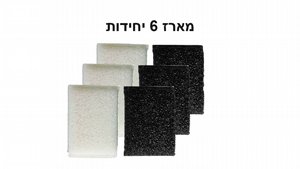כריות יפני בצבע שחור/לבן. 6 יחידות במארז כריות יפני בצבע שחור/לבן. 6 יחידות במארז