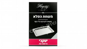 משחת הפלא להברקת כלי כסף 185 גרם הגרטי יעקבי משחת הפלא להברקת כלי כסף 185 גרם הגרטי יעקבי