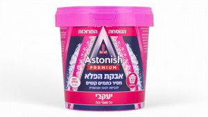 ���� ���� 1.25 �"� ����� ASTONISH