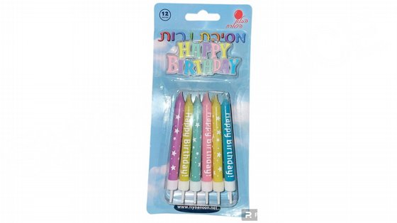 HAPPY BIRTHDAY ���� ��� ����� �������� �� ����� + ���