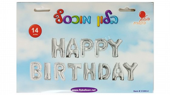 �� ������ "HAPPY BIRTHDAY" ������ 14" ��� ���